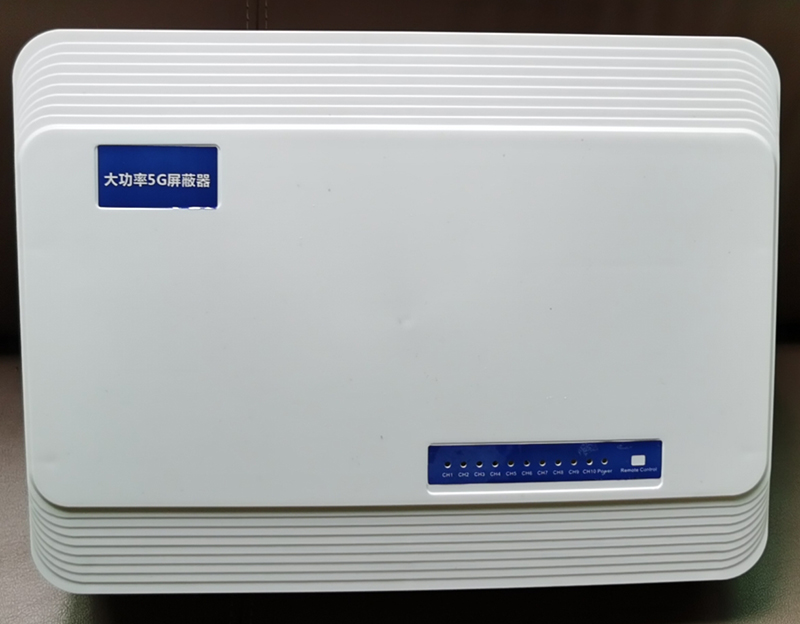  伽师内置11路移动通信干扰器