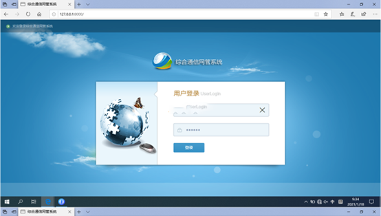  伽师无线通信对讲调度网管系统