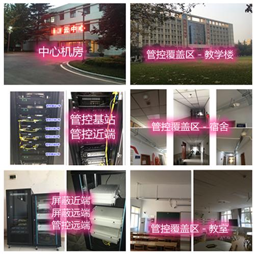  伽师某军事院校管控案例（数字信令级）