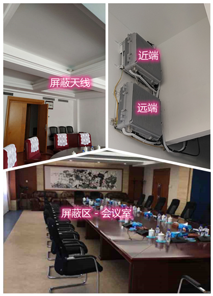  伽师某机关单位会议室屏蔽案例（数字信令级）